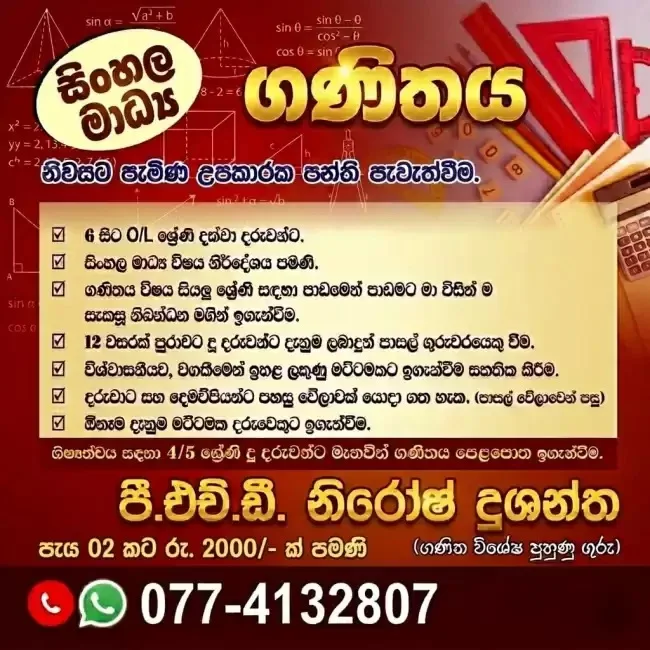 Mrs. Shanthi Fernando